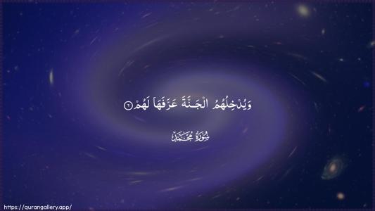 Muhammad Ayah 6 - Arabic (Wide) wallpaper