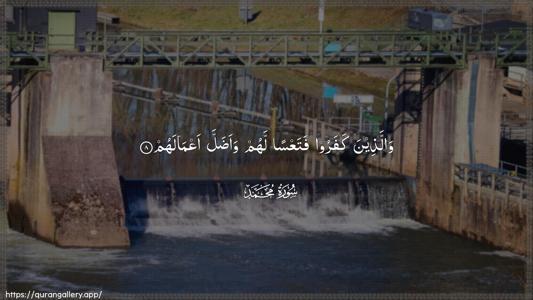Muhammad Ayah 8 - Arabic (Wide) wallpaper