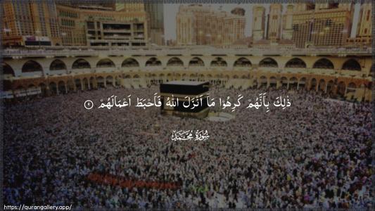 Muhammad Ayah 9 - Arabic (Wide) wallpaper