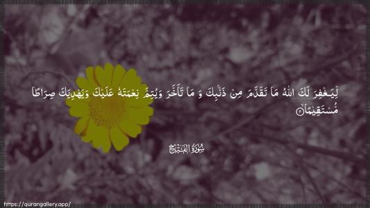 Al-Fath Ayah 2 - Arabic (Wide) wallpaper
