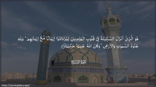 Al-Fath Ayah 4 - Arabic (Wide) wallpaper