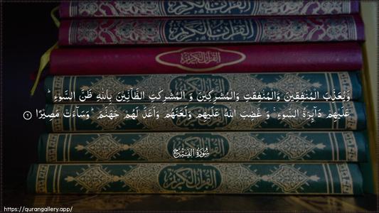 Al-Fath Ayah 6 - Arabic (Wide) wallpaper
