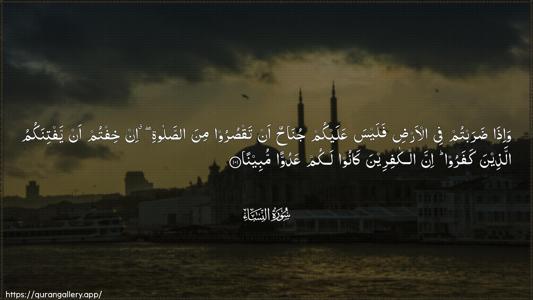 An-Nisaa Ayah 101 - Arabic (Wide) wallpaper