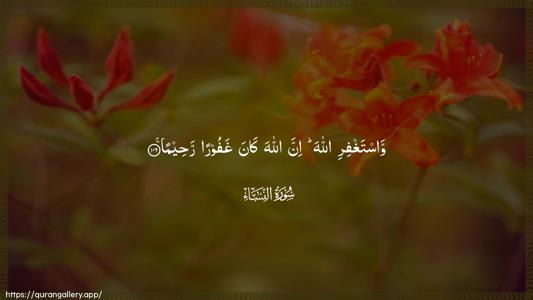 An-Nisaa Ayah 106 - Arabic (Wide) wallpaper