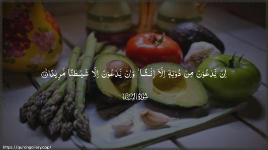 An-Nisaa Ayah 117 - Arabic (Wide) wallpaper