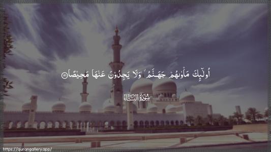 An-Nisaa Ayah 121 - Arabic (Wide) wallpaper