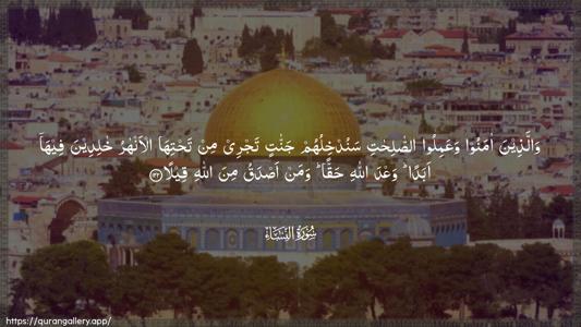 An-Nisaa Ayah 122 - Arabic (Wide) wallpaper