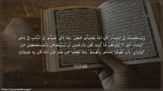 An-Nisaa Ayah 127 - Arabic (Wide) wallpaper