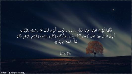 An-Nisaa Ayah 136 - Arabic (Wide) wallpaper