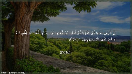 An-Nisaa Ayah 137 - Arabic (Wide) wallpaper