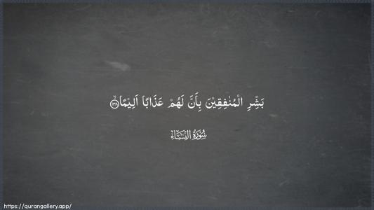 An-Nisaa Ayah 138 - Arabic (Wide) wallpaper