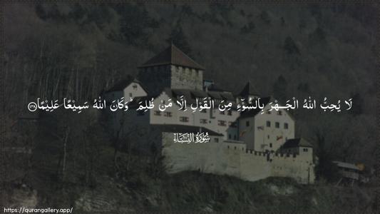 An-Nisaa Ayah 148 - Arabic (Wide) wallpaper