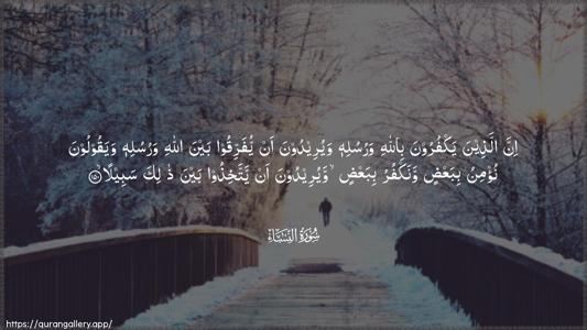 An-Nisaa Ayah 150 - Arabic (Wide) wallpaper
