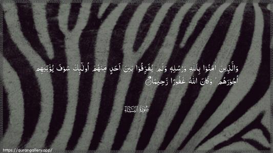 An-Nisaa Ayah 152 - Arabic (Wide) wallpaper