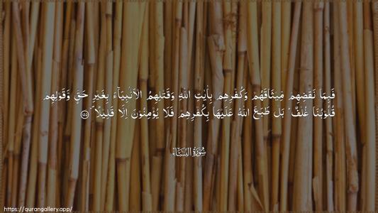 An-Nisaa Ayah 155 - Arabic (Wide) wallpaper