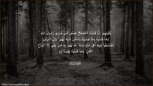 An-Nisaa Ayah 157 - Arabic (Wide) wallpaper