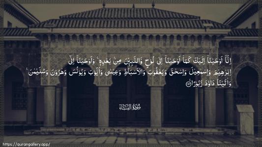 An-Nisaa Ayah 163 - Arabic (Wide) wallpaper