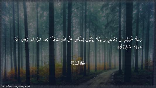 An-Nisaa Ayah 165 - Arabic (Wide) wallpaper