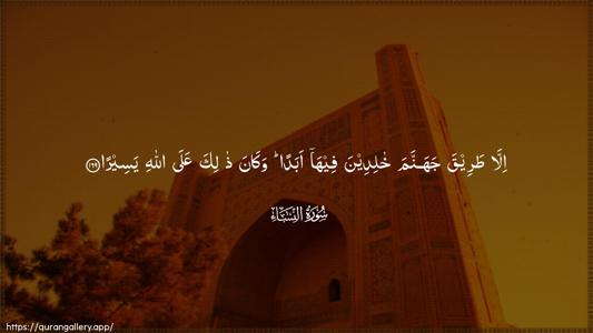 An-Nisaa Ayah 169 - Arabic (Wide) wallpaper