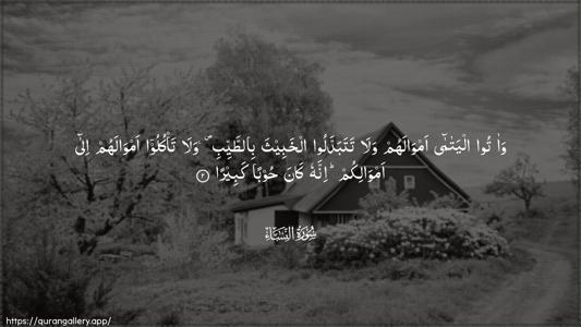 An-Nisaa Ayah 2 - Arabic (Wide) wallpaper