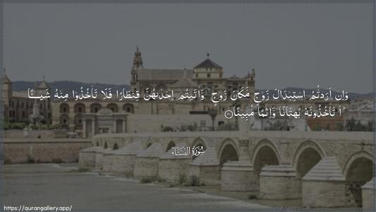 An-Nisaa Ayah 20 - Arabic (Wide) wallpaper