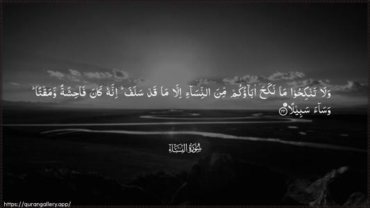 An-Nisaa Ayah 22 - Arabic (Wide) wallpaper