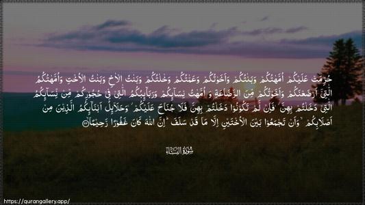 An-Nisaa Ayah 23 - Arabic (Wide) wallpaper