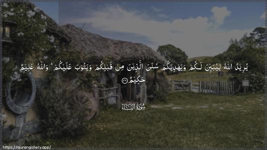 An-Nisaa Ayah 26 - Arabic (Wide) wallpaper