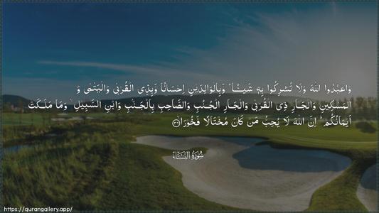 An-Nisaa Ayah 36 - Arabic (Wide) wallpaper
