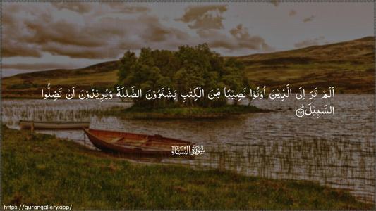 An-Nisaa Ayah 44 - Arabic (Wide) wallpaper