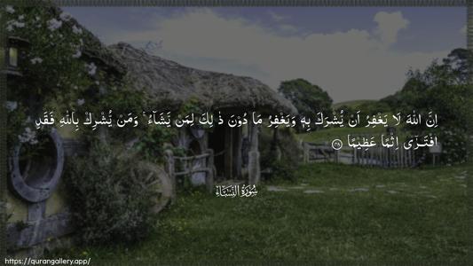An-Nisaa Ayah 48 - Arabic (Wide) wallpaper