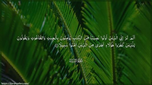 An-Nisaa Ayah 51 - Arabic (Wide) wallpaper