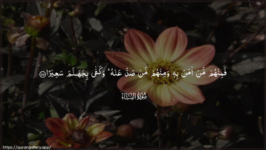 An-Nisaa Ayah 55 - Arabic (Wide) wallpaper