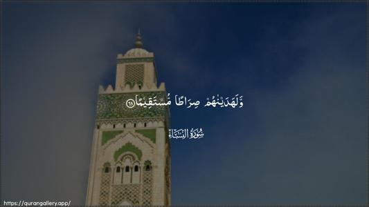 An-Nisaa Ayah 68 - Arabic (Wide) wallpaper