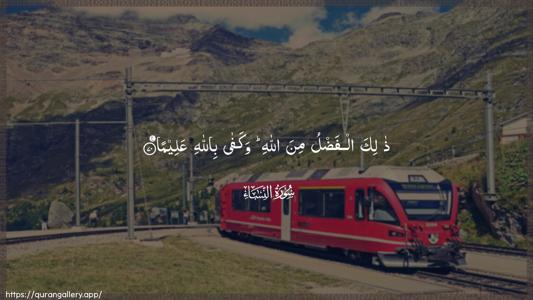 An-Nisaa Ayah 70 - Arabic (Wide) wallpaper