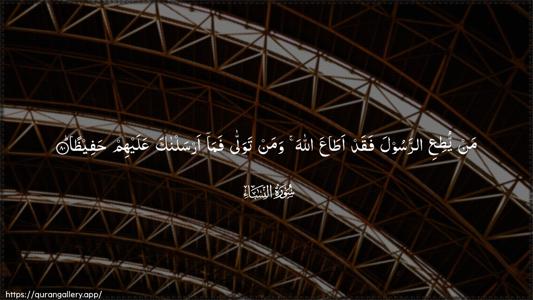 An-Nisaa Ayah 80 - Arabic (Wide) wallpaper