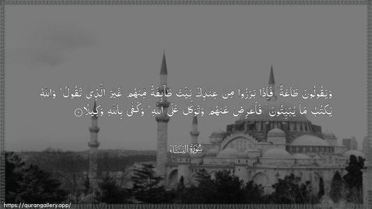An-Nisaa Ayah 81 - Arabic (Wide) wallpaper