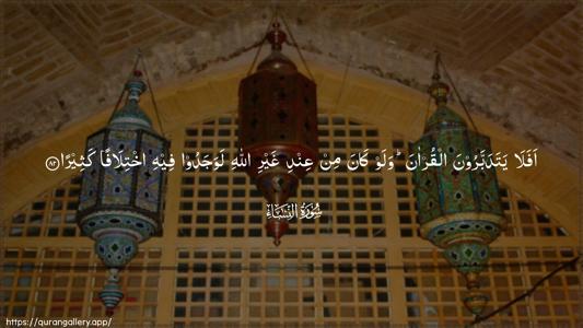 An-Nisaa Ayah 82 - Arabic (Wide) wallpaper
