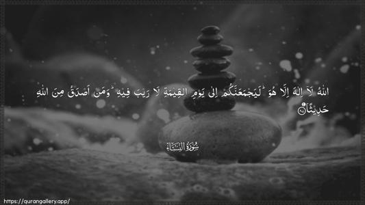 An-Nisaa Ayah 87 - Arabic (Wide) wallpaper