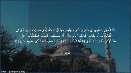 An-Nisaa Ayah 90 - Arabic (Wide) wallpaper