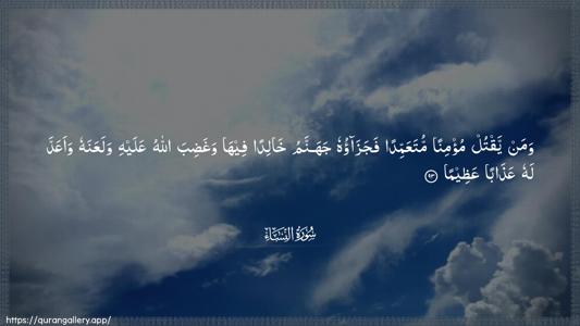 An-Nisaa Ayah 93 - Arabic (Wide) wallpaper