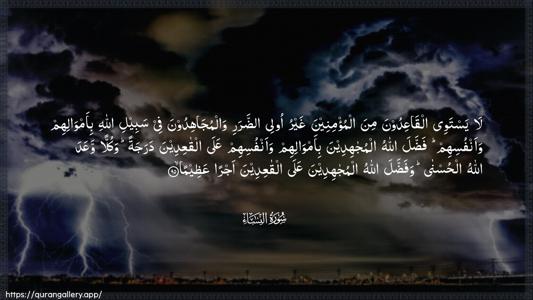 An-Nisaa Ayah 95 - Arabic (Wide) wallpaper