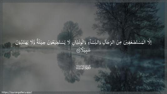 An-Nisaa Ayah 98 - Arabic (Wide) wallpaper