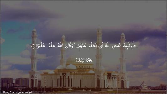 An-Nisaa Ayah 99 - Arabic (Wide) wallpaper