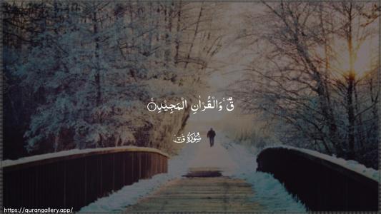 Qaaf Ayah 1 - Arabic (Wide) wallpaper