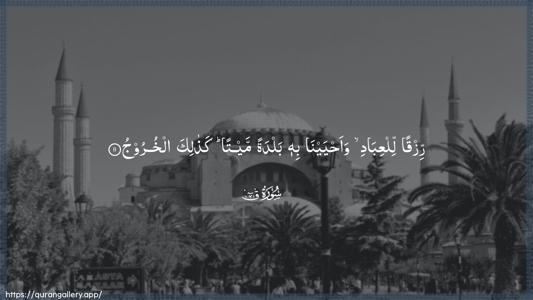 Qaaf Ayah 11 - Arabic (Wide) wallpaper