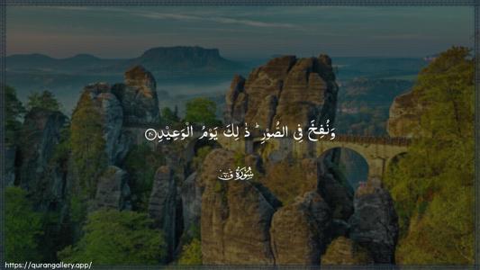 Qaaf Ayah 20 - Arabic (Wide) wallpaper
