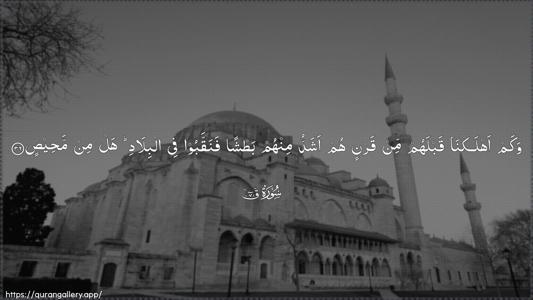 Qaaf Ayah 36 - Arabic (Wide) wallpaper