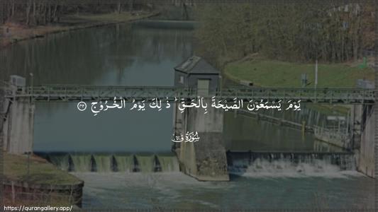 Qaaf Ayah 42 - Arabic (Wide) wallpaper