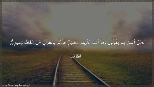 Qaaf Ayah 45 - Arabic (Wide) wallpaper